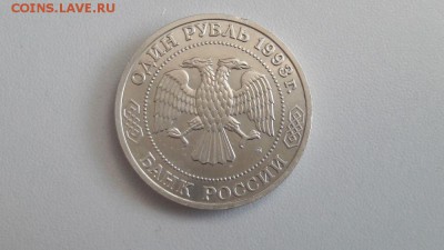1руб 1993г. Бородин -АЦ, до 15.07 - Бородин бз ац-2