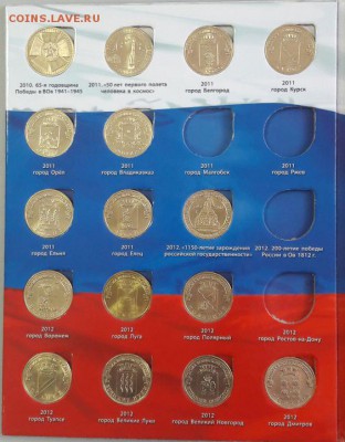 Набор ГВС и ПС в альбоме(50 монет), до 15.07 - ГВС-50шт-2