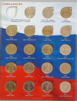 Набор ГВС и ПС в альбоме(50 монет), до 15.07 - ГВС-50шт-3