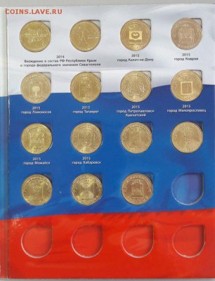 Набор ГВС и ПС в альбоме(50 монет), до 15.07 - ГВС-50шт-4
