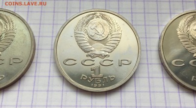 1 рубль, 1991 год. Барселона. 5 штук. - 9BA2355A-7683-43FC-AE0B-D5D73D04E16D