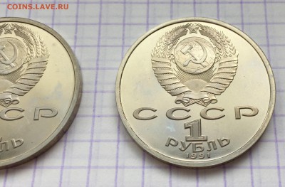 1 рубль, 1991 год. Барселона. 5 штук. - 1D6AC06B-0AF3-4748-9109-0FA725026184