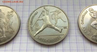 1 рубль, 1991 год. Барселона. 5 штук. - 7826605D-1DF2-4B61-8947-EEA9F9E1297E