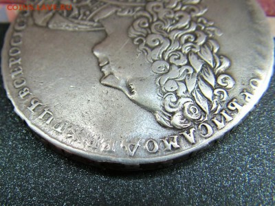 Рубль 1728 с ударом, предпродажная оценка - DSCF9230.JPG
