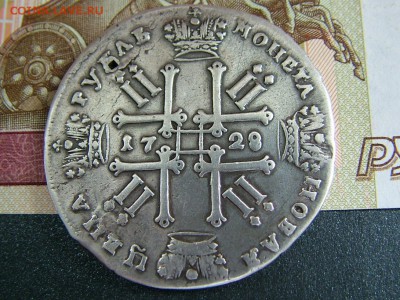 Рубль 1728 с ударом, предпродажная оценка - DSCF9232.JPG