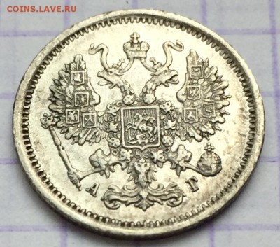 10 копеек, 1891 год. - 047D1F4C-2BBD-42EC-9304-0B018C30A765