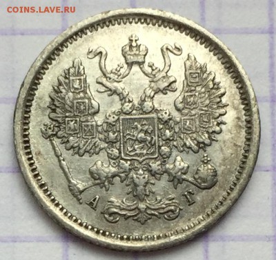10 копеек, 1891 год. - 058ABD78-3368-4EAD-B739-3E74C39AECA5