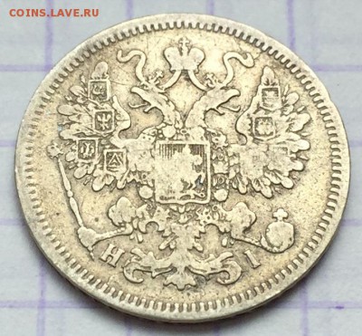 15 копеек, 1866 год - 0735061F-0CE5-4039-96AC-122E89C43E41