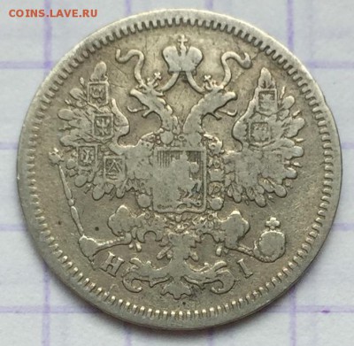 15 копеек, 1866 год - E6204364-020B-4D27-92A1-57A06C25DD9F