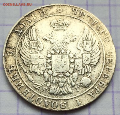 25 копеек, 1837 год - B8E34FF3-2B7B-46B6-AF12-6ED9161C2202