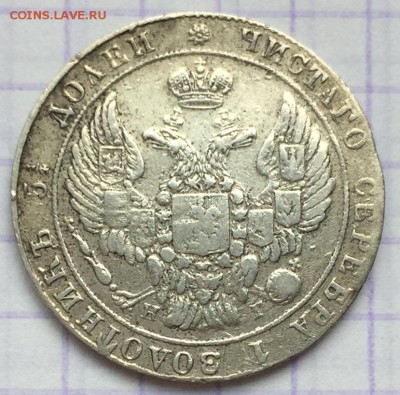 25 копеек, 1837 год - 0586BB75-C261-4737-A90A-E3084D09EAFF