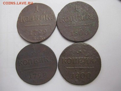 1 копейка Павел 1, 1798,99, 1800 4 шт  до 11.07.18 - IMG_9799.JPG