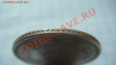 25 копеек 1861г. - DSC06883.JPG