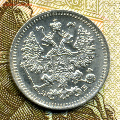 5 копеек 1908 ЭБ до 22.15. 13.07.2018 по мск - 1908 о
