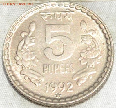 Индия 5 рупий 1992. 11. 07. 2018 . в 22 - 00. - DSC_0532