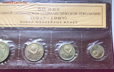 Набор монет, 50 лет ВОСР - EA6B86D8-A3C7-4159-9413-30F5A0FBFF23