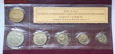 Набор монет, 50 лет ВОСР - DEDBD497-C0C9-4E8C-820C-96EA679AB6FC