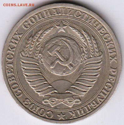 1 рубль 1990 г. до 15.07.18 г. в 23.00 - 006