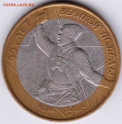 10 рублей 2000 г. Политрук ммд до 15.07.18 г. в 23.00 - 023