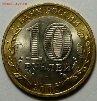 10р.бим.Великий Новгород спмд-15(штук) с НОМИНАЛА до 9.07.18 - _20180703_224128