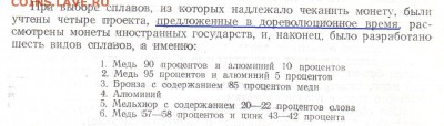 1 копейка 1896. Другой металл? - 001