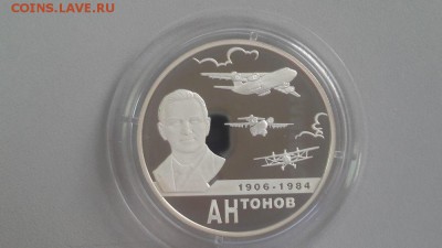 2р 2006г Антонов -пруф серебро Ag925, до 09.07 - Антонов-1