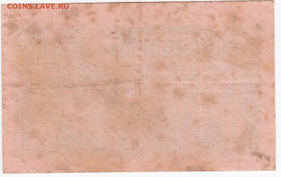 ГЕРМАНИЯ - 5 000 000 марок 1923 г. до 15.07 в 22.00 - IMG_20180709_0008