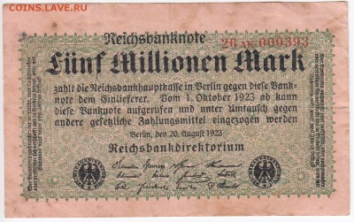 ГЕРМАНИЯ - 5 000 000 марок 1923 г. до 15.07 в 22.00 - IMG_20180709_0002