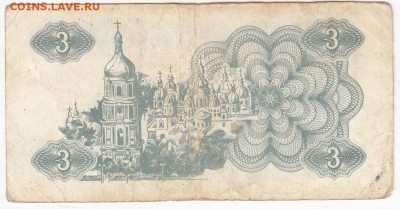 УКРАИНА - 3 карбованца 1991 г. до 15.07 в 22.00 - IMG_20180709_0004