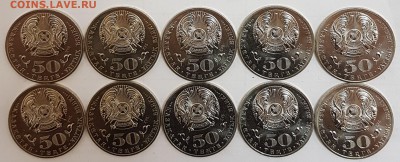 Казахстан 10 монет Жумабаев с 200р до 11.07.2018 в 22.00 - жум2