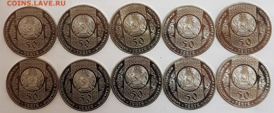 Казахстан 10 монет Наурыз с 200р до 11.07.2018 в 22.00 - наурыз1