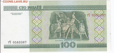 БЕЛОРУССИЯ-100 рублей 2000 г. пресс до 15.07 в 22.00 - IMG_20180709_0006