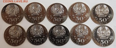 Казахстан 10 монет Тулебаев с 200р до 11.07.2018 в 22.00 - тул1