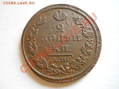 2 Копейки 1811 Года (ЕМ-НМ). Старт с 1 рубля. - 3.JPG