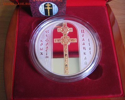 Беларусь 1000 рублей Крест Евфросинии Полоцкой до15.07 22.00 - крест