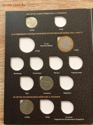 ПУШКИН,Гагарин,СОЧИ в альбоме до 11.07 22:00 мск - SMG1lB4TgoU