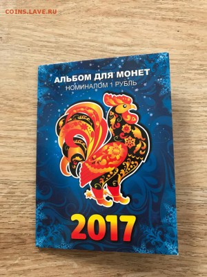 Альбом и 12 цветных монет в нем, до 12.07 22:00 мск - TNTcxdflmYg