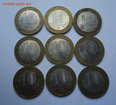 10 рублей БИМ ДГ 2009 г. 9 шт. до 15.07.2018 - 02