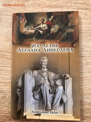 жизнь Линкольна в альбоме, до 11.07 22:00 мск - h5cChiSjcLQ