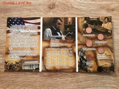 жизнь Линкольна в альбоме, до 11.07 22:00 мск - oAZkrFSobgM