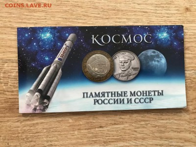 ТЕРЕШКОВА и ГАГАРИН в буклете, до 11.07 22:00 мск - -7ayhMOHQAs