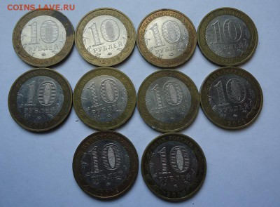 10 рублей БИМ ДГ Галич 10 шт.2 до 15.07.2018 - 02