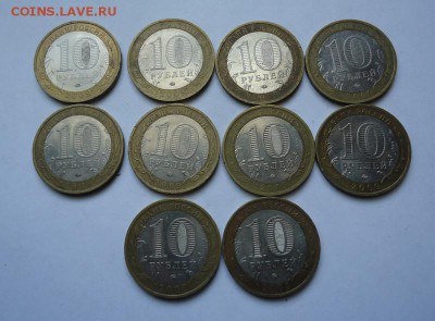 10 рублей БИМ ДГ Калуга 10 шт. до 15.07.2018 - 02