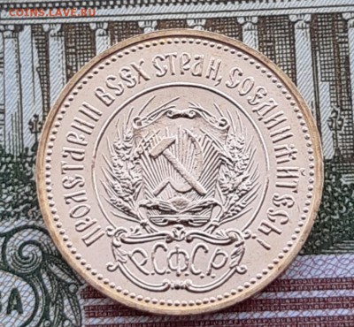 Один червонец "Сеятель" 1980 года (ммд) - 20180709_171245