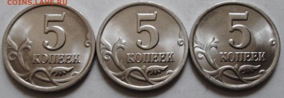 5коп 2002сп - шт А-Б-В UNC      11июля 22-00мск - IMG_4166.JPG