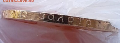 Один червонец "Сеятель" 1980 года (ммд) - 20180709_171001