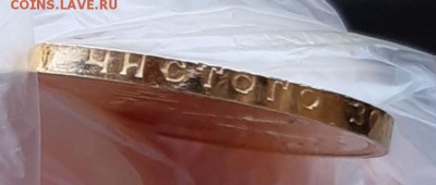 Один червонец "Сеятель" 1980 года (ммд) - 20180709_165806