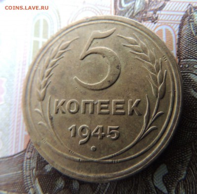 5 копеек 1945г. Редкая. В коллекцию до 22:00 12.07.18 - dscn6865