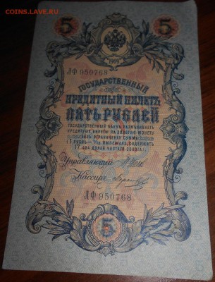 5 рублей 1909г с 1рубля шипов до 14.07.18 22 00 мск - DSCN1999.JPG