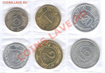 Полные комплекты Шпицберген 1993, 1998 г. - 001